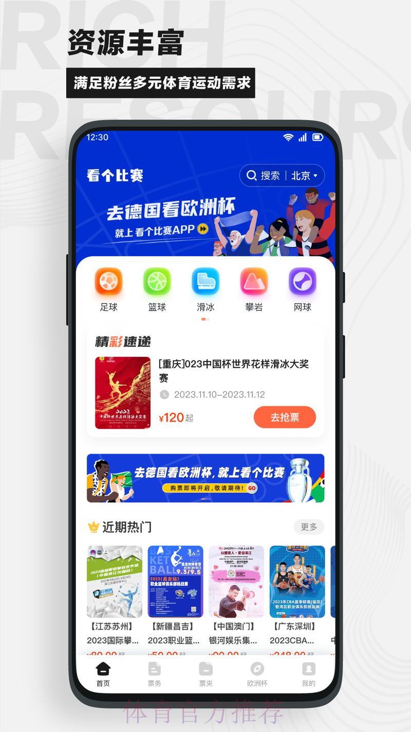 世界杯竞猜平台官方网页版下载入口