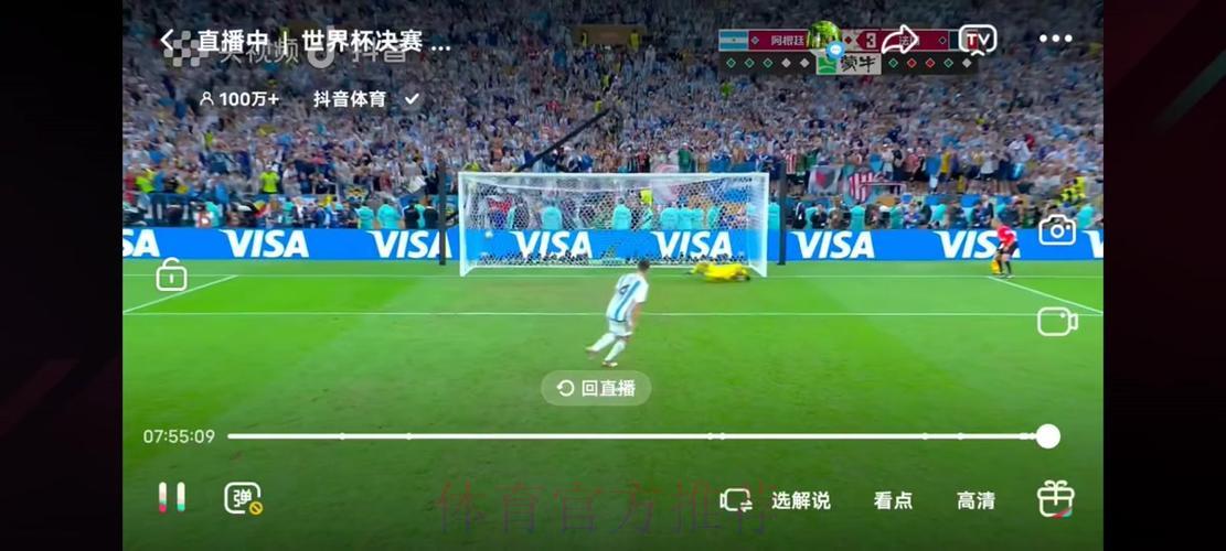 世界杯激战实时播报，多场赛事比分同步直播