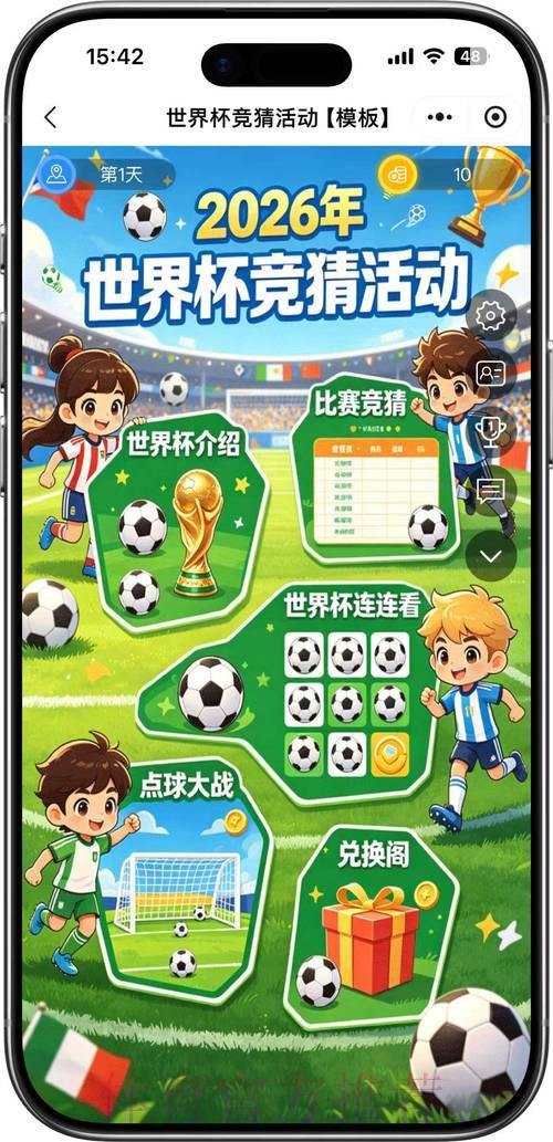 2026世界杯竞猜官方平台权威推荐网站