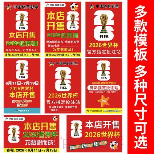 世界杯官方竞猜平台服务质量全面评估