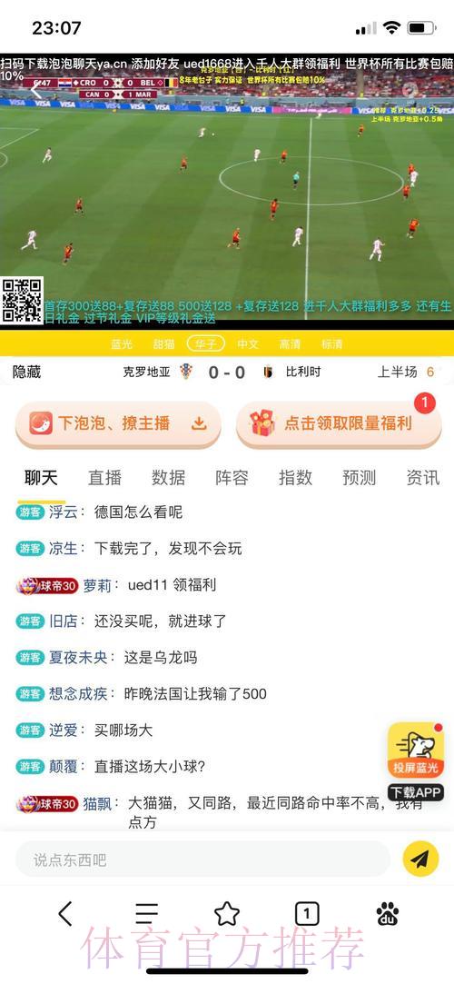 世界杯官方正规投注平台入口
