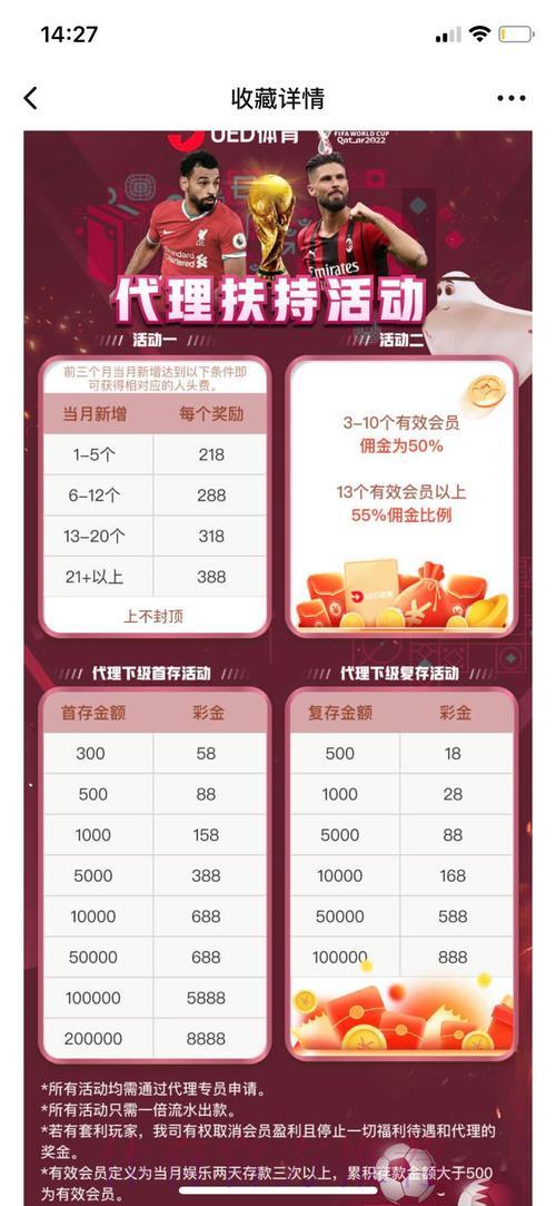 世界杯官方正规投注平台入口