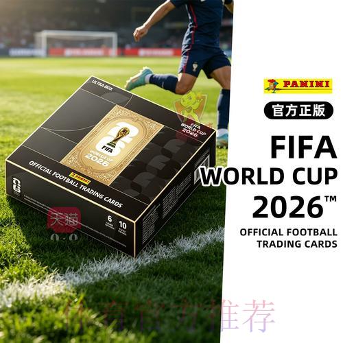 2026年世界杯官方正规购票平台最新入口