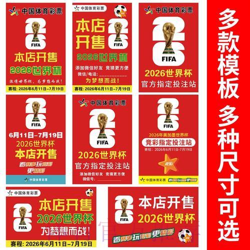 世界杯竞猜揭秘：网络投注与实体下注全面对比解析
