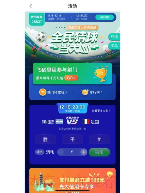 世界杯竞猜平台线上参与攻略