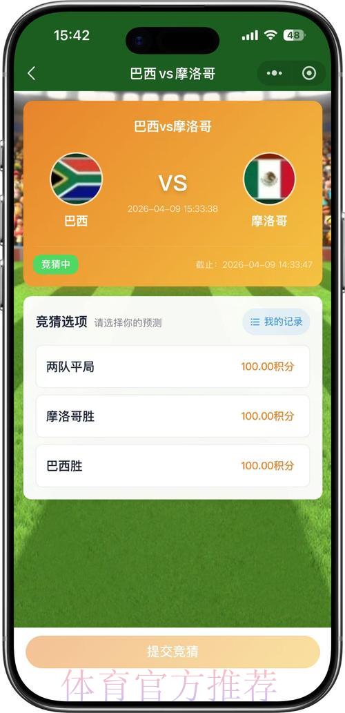 如何参与世界杯预选赛竞猜活动