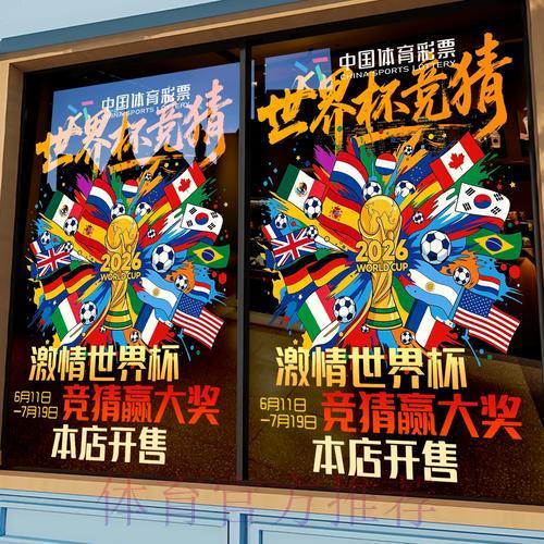 世界杯竞猜平台全攻略：多元化支付方式深度解析