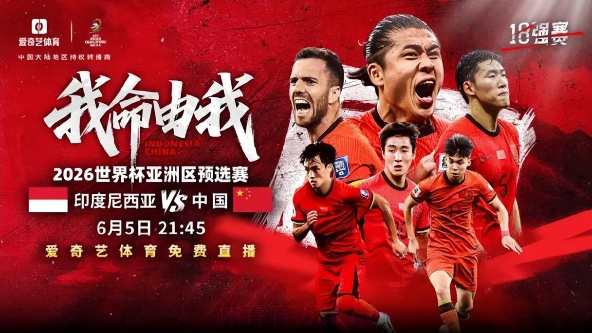 观看世界杯预选赛免费直播的顶级平台盘点