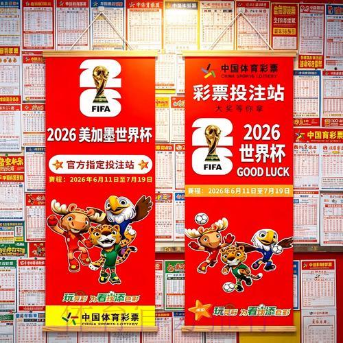 2026世界杯投注指南完整版